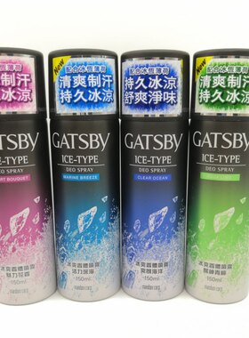 GATSBY杰士派冰冷爽体香