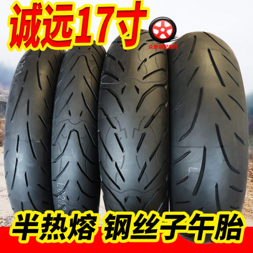 诚远半热熔120/70/160/60/180/55ZR17黄龙300春风400/650跑车轮胎 - 图2