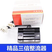 Three-letter appliances apply Neptune HS125T Fosun Blue Red Superstar Superman 150 Yoo Voltage Regulator Silicon Rectifier