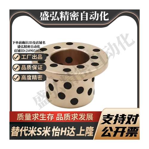 MI思米MPKZ6/8/10/12/15/16/18/20/25/30/35/40/50-10/12无油衬套 - 图3