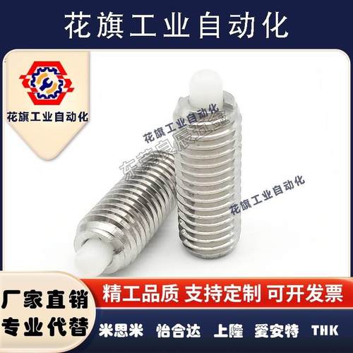 不锈钢树脂凸销弹簧 伸缩缓冲器 PJHK3 4 5 6 PJHK16-20弹簧柱塞 - 图2