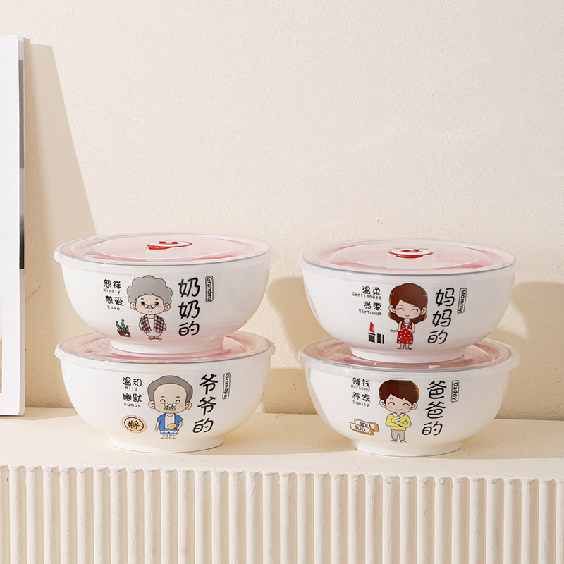 卡通陶瓷亲子碗家用泡面碗带盖可爱家庭一家四口区分碗沙拉碗餐具