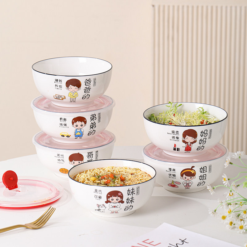 卡通陶瓷亲子碗家用泡面碗带盖可爱家庭一家四口区分碗沙拉碗餐具