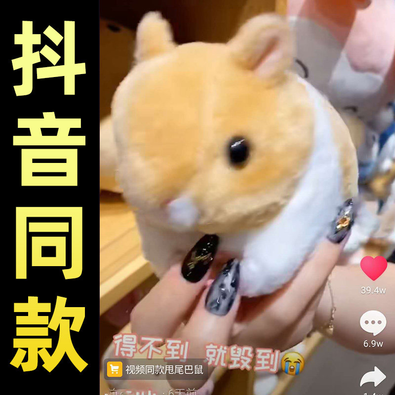 抖音拉线会摇尾巴的小兔子毛绒玩具 熊先生玩具毛绒布艺类玩具