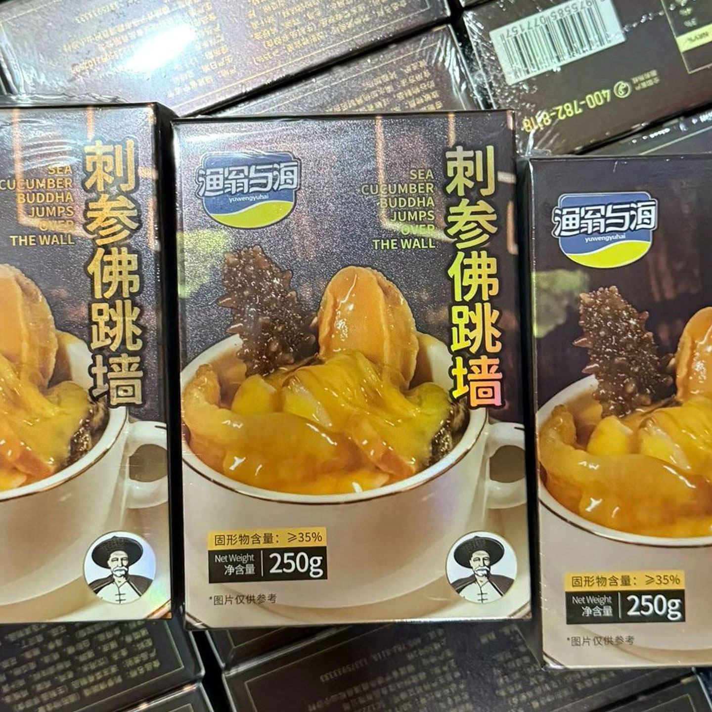 渔翁与海刺参佛跳墙加热即食正宗金汤海参鲍鱼捞饭汁海鲜速食汤,淘宝优惠券,粉丝福利购,淘宝优惠卷