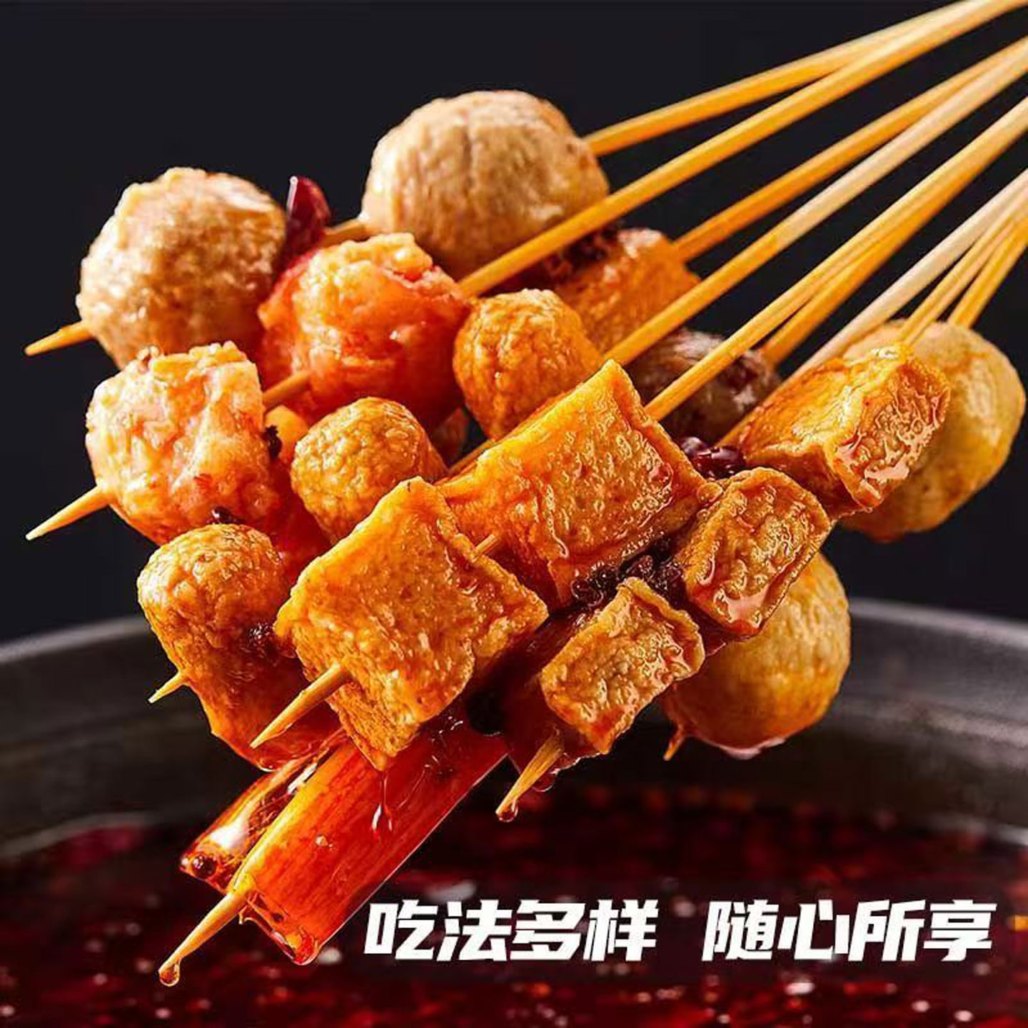 思念全家福火锅丸子组合鱼丸鱼豆腐撒尿肉丸关东煮火锅食材甜不辣 - 图0