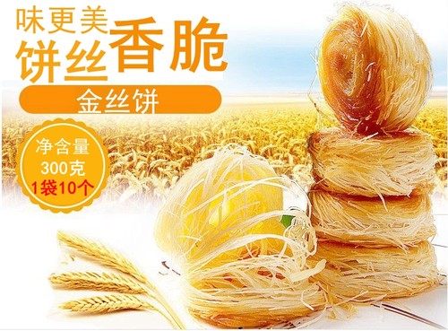 豆沙馅金丝饼银丝卷饼千丝饼手工冷冻半成品酒店特色糕点金丝饼 - 图0