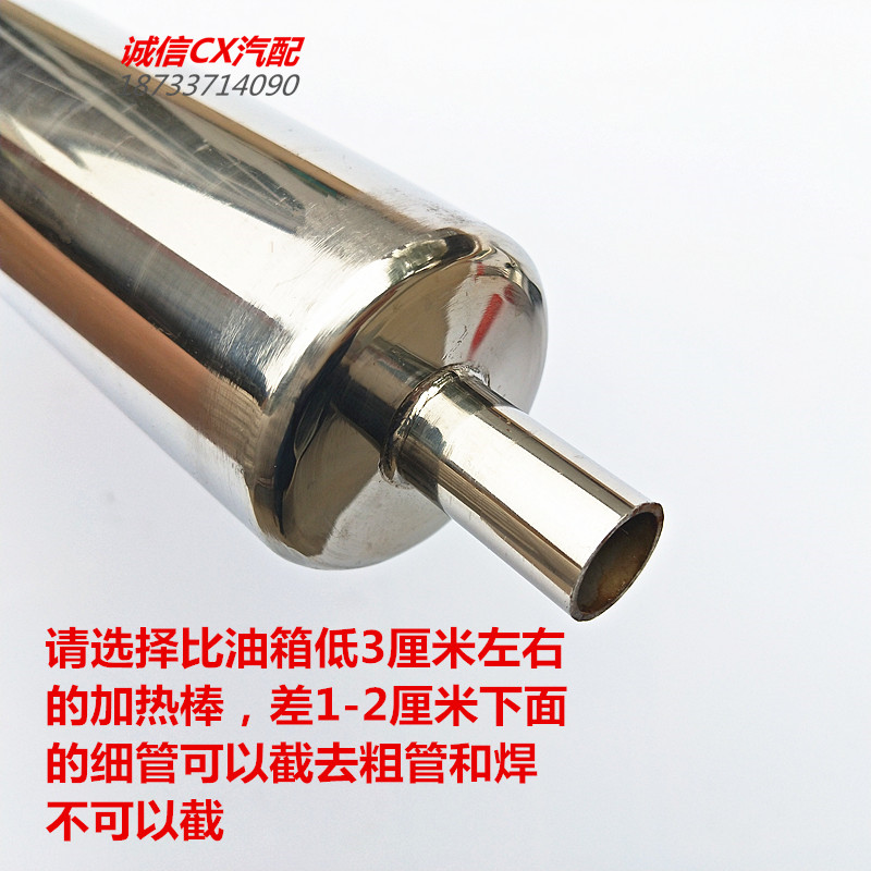 大货车水循环不锈钢柴油加热器油箱加热管改装防结蜡加热棒预热器 - 图2