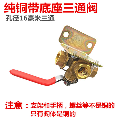 货车油箱加热器预热器加热开关六通阀门转换手动开关三通七通球阀 - 图1
