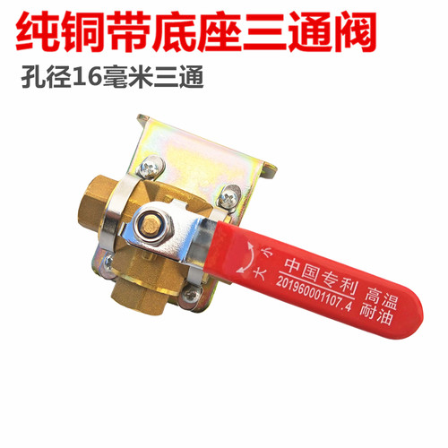 货车油箱加热器预热器加热开关六通阀门转换手动开关三通七通球阀 - 图0