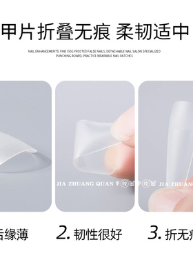 单号细狗甲片美甲磨砂加长款显瘦T梯形长尖浅贴无痕美甲店补充装