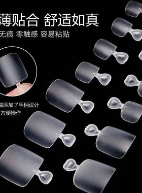 美甲脚甲片单号补号折无痕