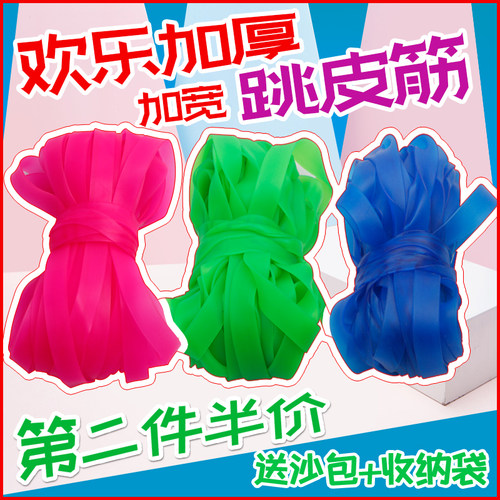 跳皮筋的皮筋儿童成人户外跳皮筋女小学生跳皮筋绳橡皮筋怀旧跳绳 - 图1