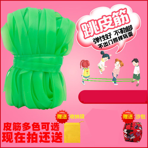 跳皮筋的皮筋儿童成人户外跳皮筋女小学生跳皮筋绳橡皮筋怀旧跳绳 - 图0
