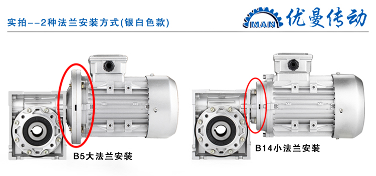 NMRV蜗轮蜗杆减速机带电机 变速箱 小型涡轮箱 电动减速器小型