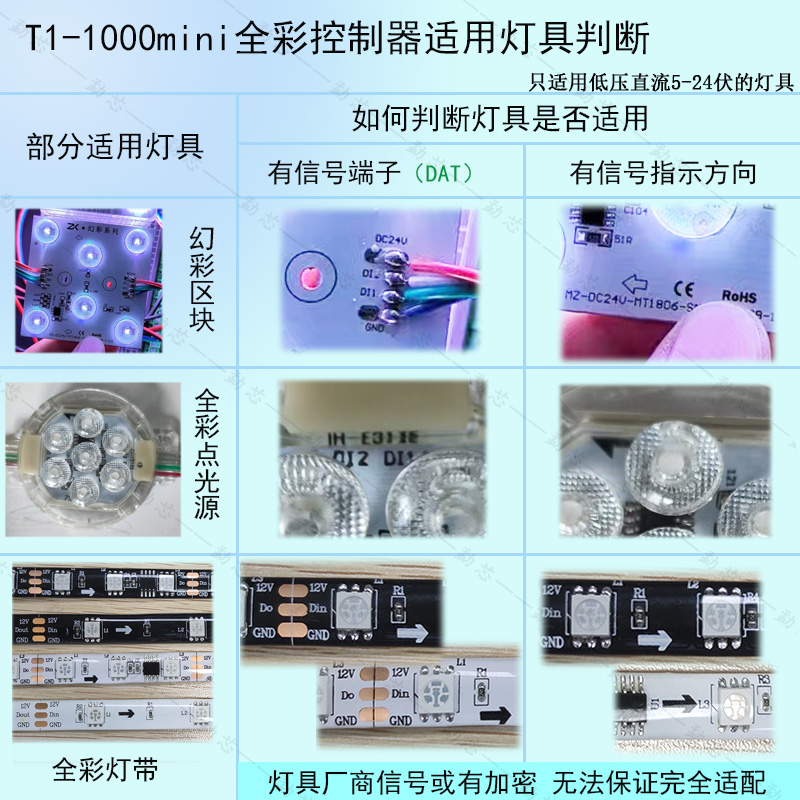 蓝牙LED控制器全彩点光源穿孔灯灯带RGB幻彩控制器T1-1000mini - 图2