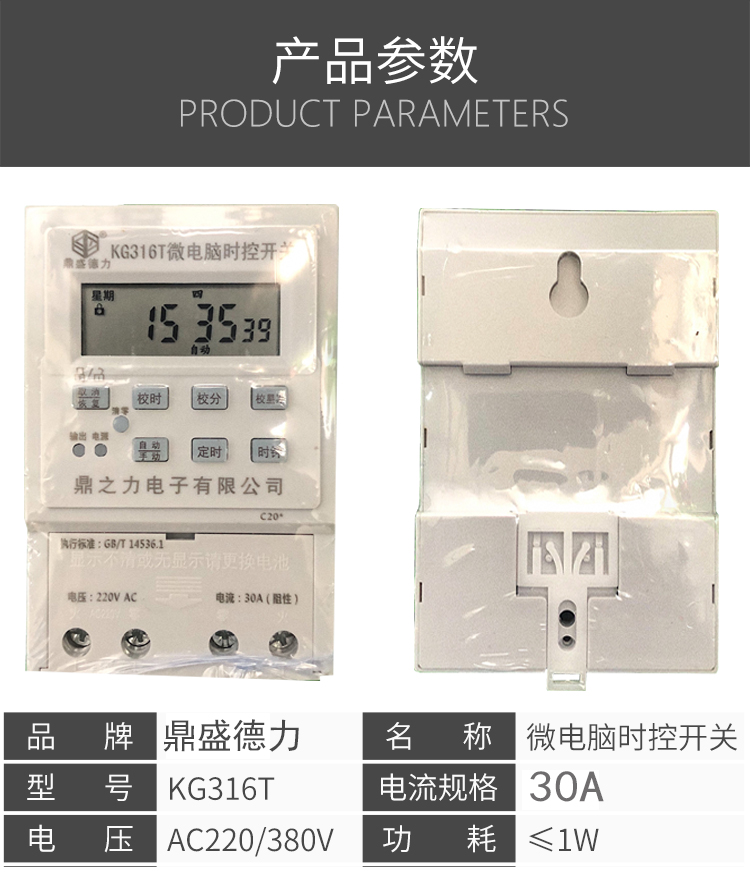 鼎盛德力力烨微电脑时控开关智能时间控制器自动定时器220vkg316t - 图1