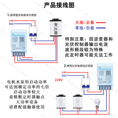 勐芯30A宽电压蓝牙时控开关12v-260v交直流电通用无线12v定时器 - 图3