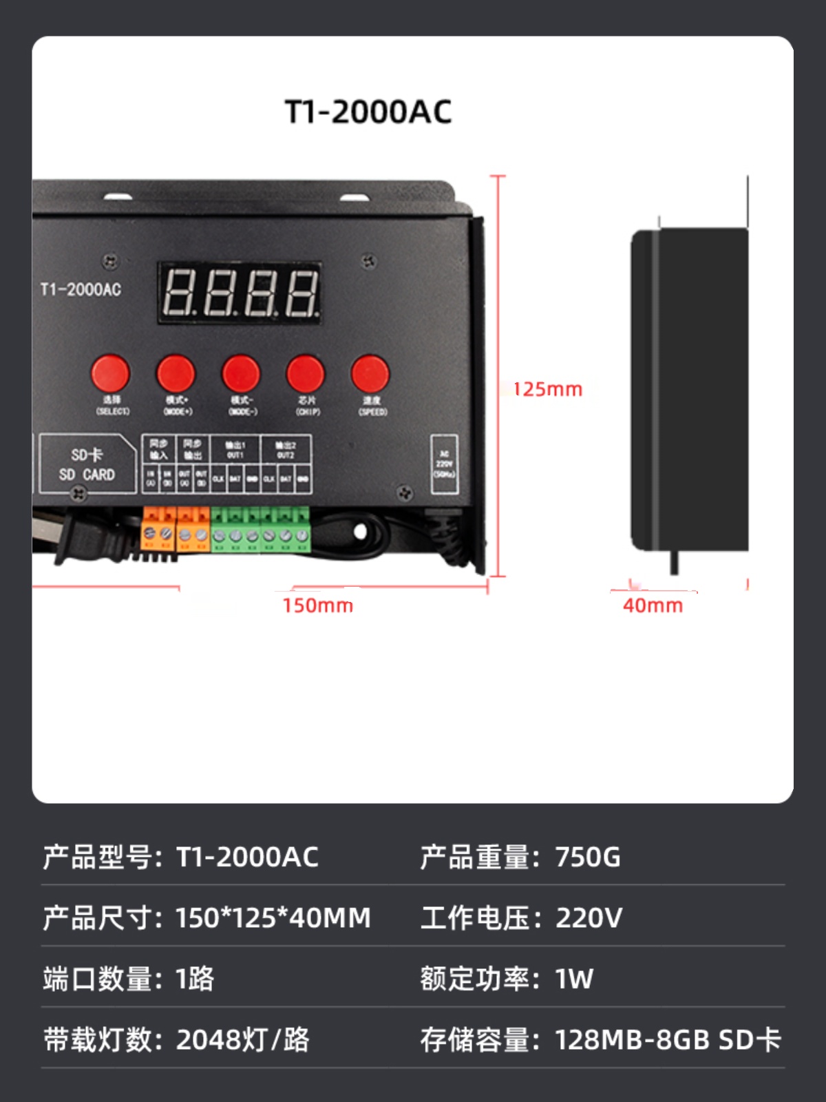 T1-2000ac全彩灯控制器全彩RGB全彩模组全彩点光源控制器 - 图2