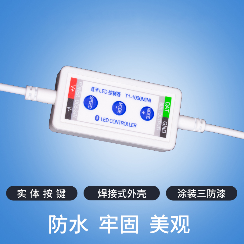 蓝牙LED控制器全彩点光源穿孔灯灯带RGB幻彩控制器T1-1000mini - 图2