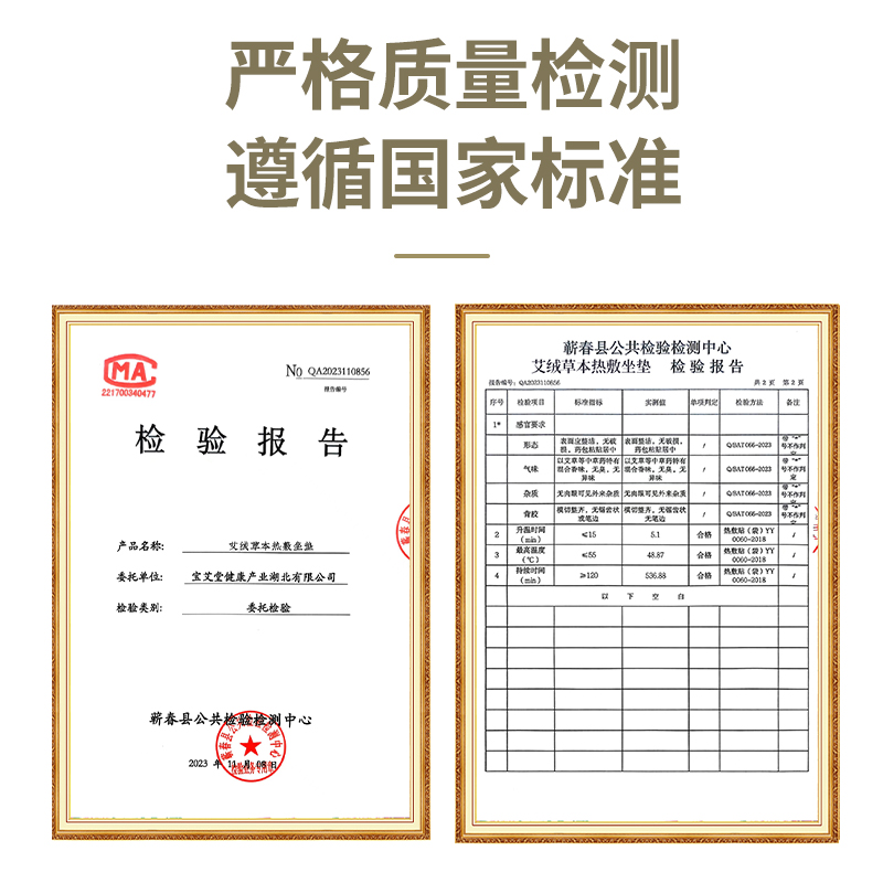 【广济药业旗下】艾绒艾叶艾草养生垫艾灸垫子坐垫臀部全身家用_元气地带_保健用品-第5张图片-提都小院