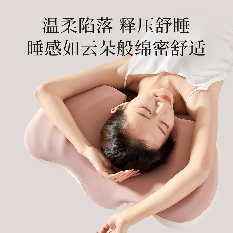 【明星同款】枕头记忆棉护颈枕蝶形枕护颈椎助睡眠贝壳枕睡眠博士