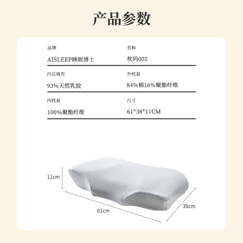 睡眠博士码乳胶枕人体工学护颈枕 aisleep乳胶枕