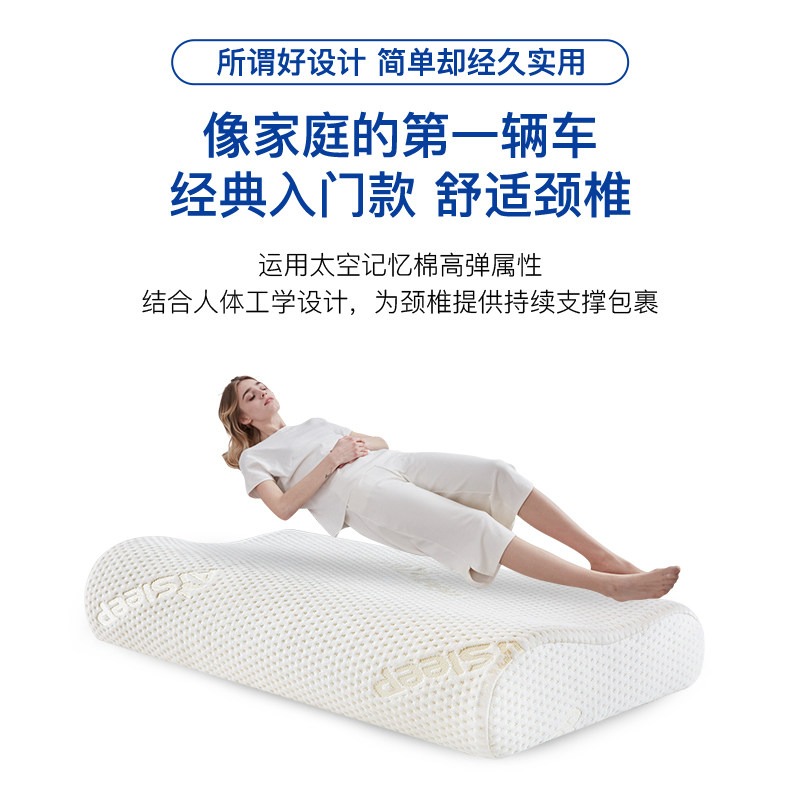 睡眠博士颈椎枕头护颈侧睡记忆枕芯 aisleep枕头/枕芯