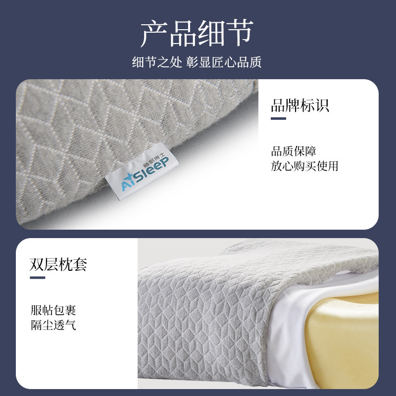 睡眠博士颈椎枕助睡眠记忆棉枕芯 aisleep枕头/枕芯