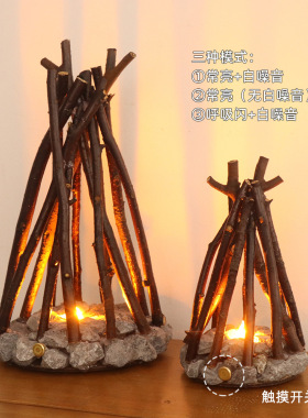 复古手工树枝篝火灯 仿真火焰桌面摆件 民宿露营氛围灯
