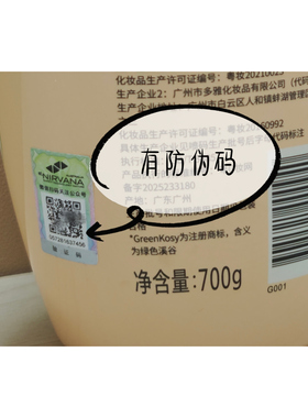 绿色溪谷沐浴露700g家庭装正品