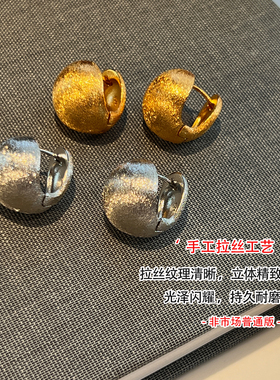 质感磨砂金属球球耳环轻奢高级感法式复古通勤时髦气质ins风耳扣