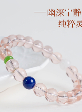五台山唯美水粉水晶手串青金石