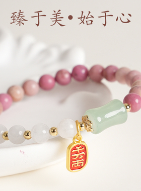 五台山国风蔷薇石绿东陵手链手串