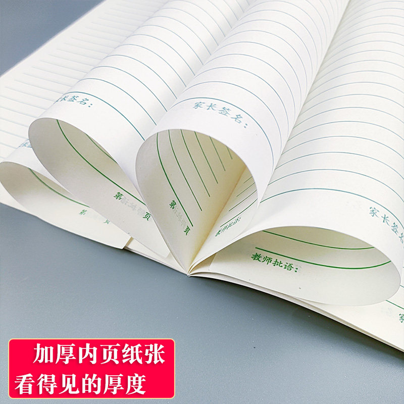 16k初中小学生三到六年级爱迪生语文数学英语作文拼习大作业本子