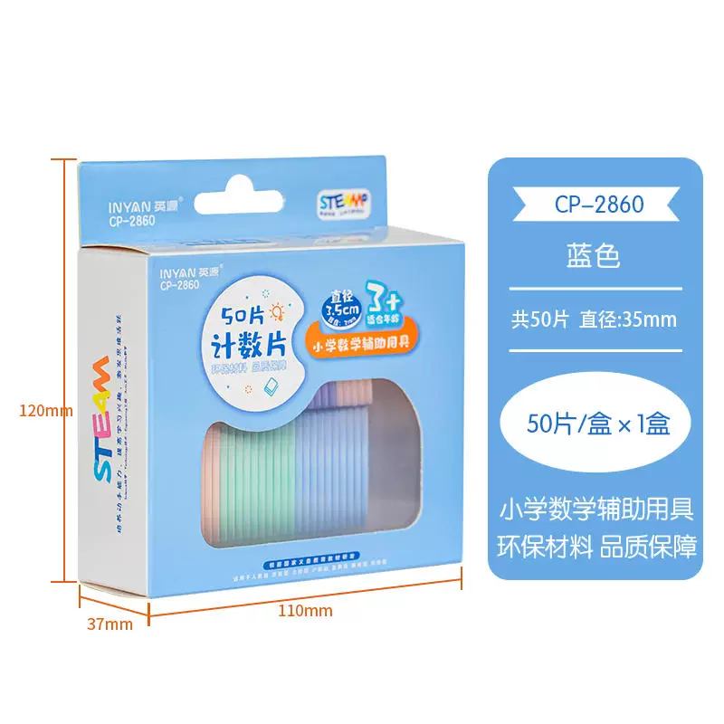 Plastic learning maths for kindergarten for teaching maths for students, teaching aids, 50 pieces