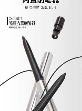 Lomeou罗密欧3161轻盈顺滑眼线胶笔1号黑色上妆自然持久