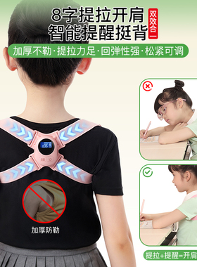 儿童专用驼背矫正器开肩直背