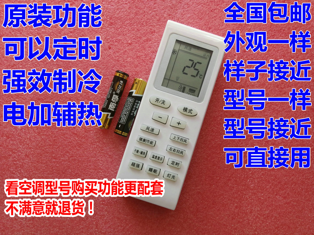 好用Q迪变频冷暖挂机 KFR-26GW(26570)FNBa-3空调遥控器 - 图0