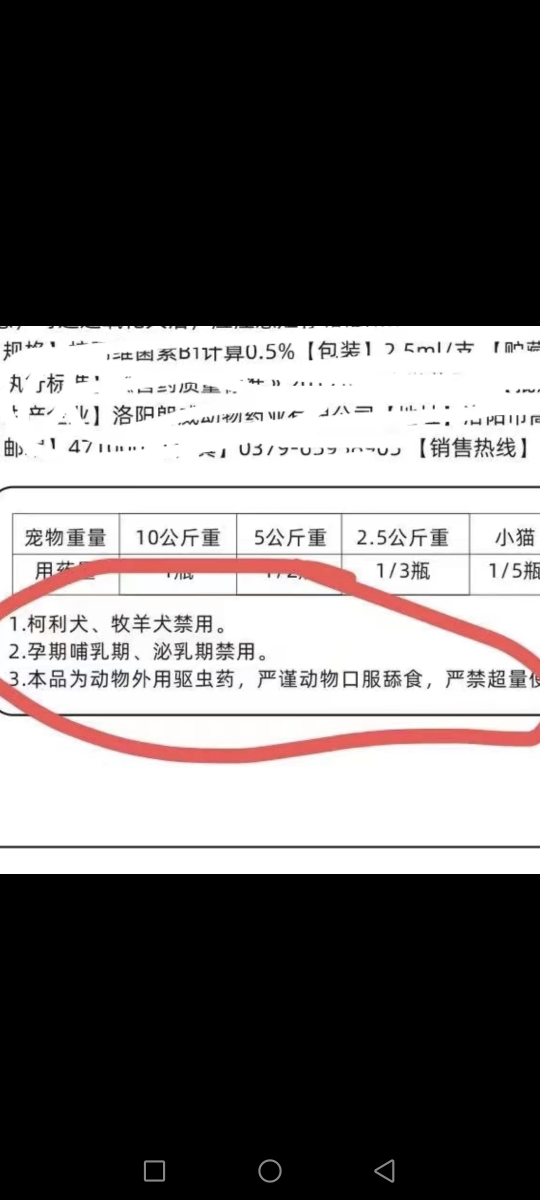 非黄岩东大灭虫宁滴剂AB型狗狗猫咪驱虫虱子跳蚤蜱虫宠物体外驱虫 - 图2