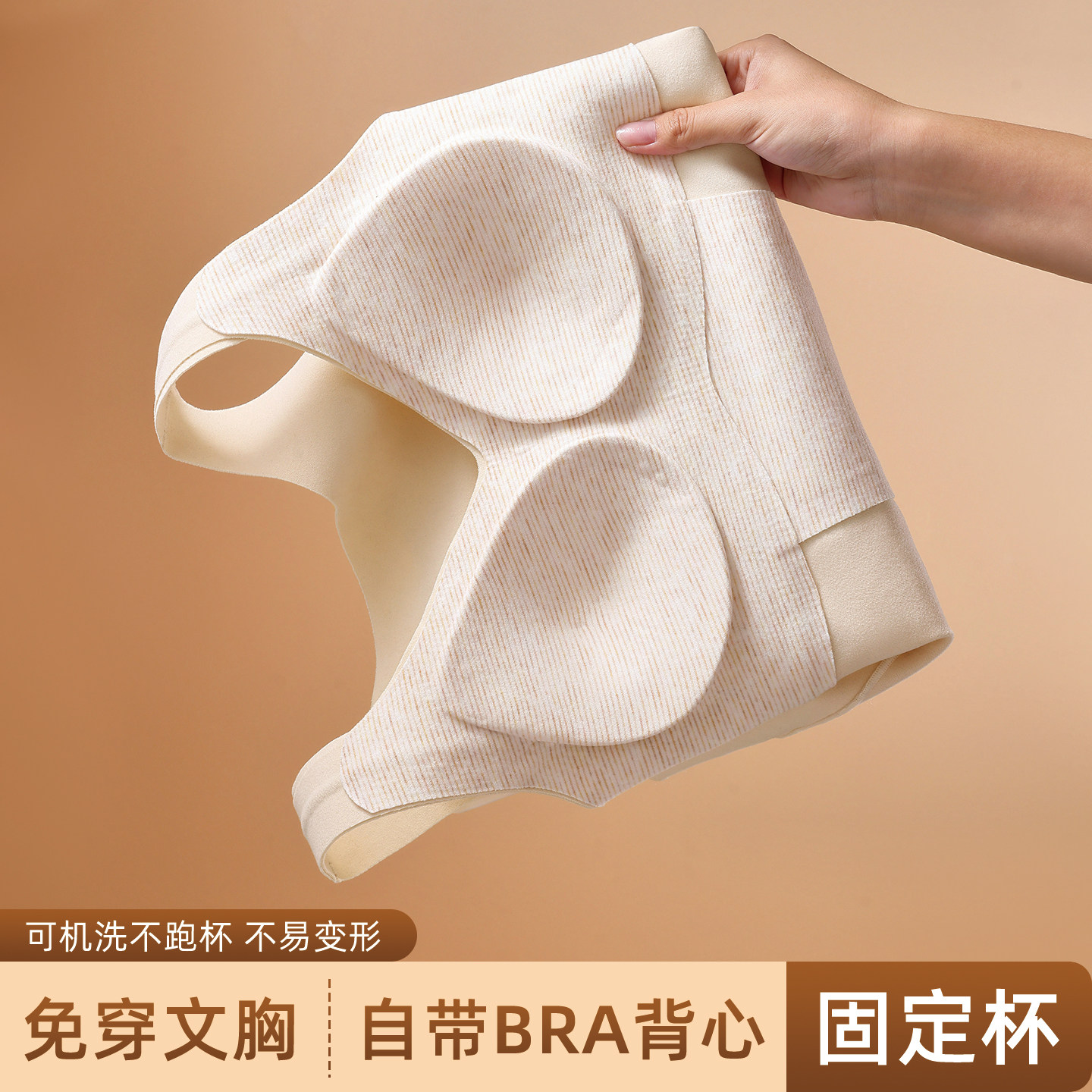 保暖背心女羊绒带胸垫一体式免穿文胸秋冬加绒内搭打底衫上衣内衣,淘宝优惠券,粉丝福利购,淘宝优惠卷