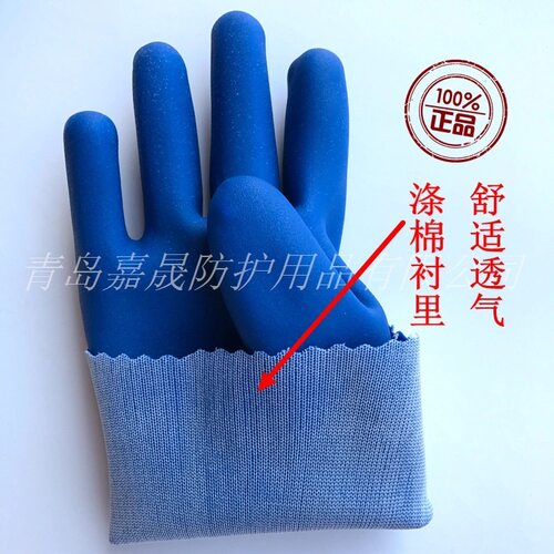 嘉晟978劳保手套全浸塑止滑耐磨耐油防水加厚保暖杀鱼橡胶工业 - 图1