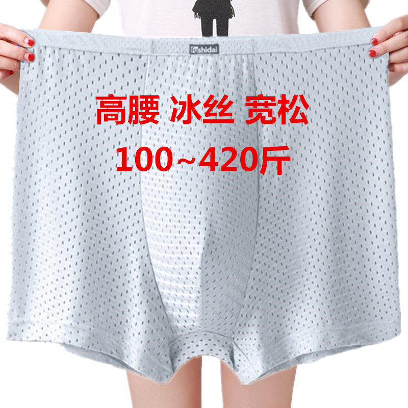 男士高腰冰丝大码平角内裤肥佬深档加肥宽松大裤衩透气速干四角裤,淘宝优惠券,粉丝福利购,淘宝优惠卷