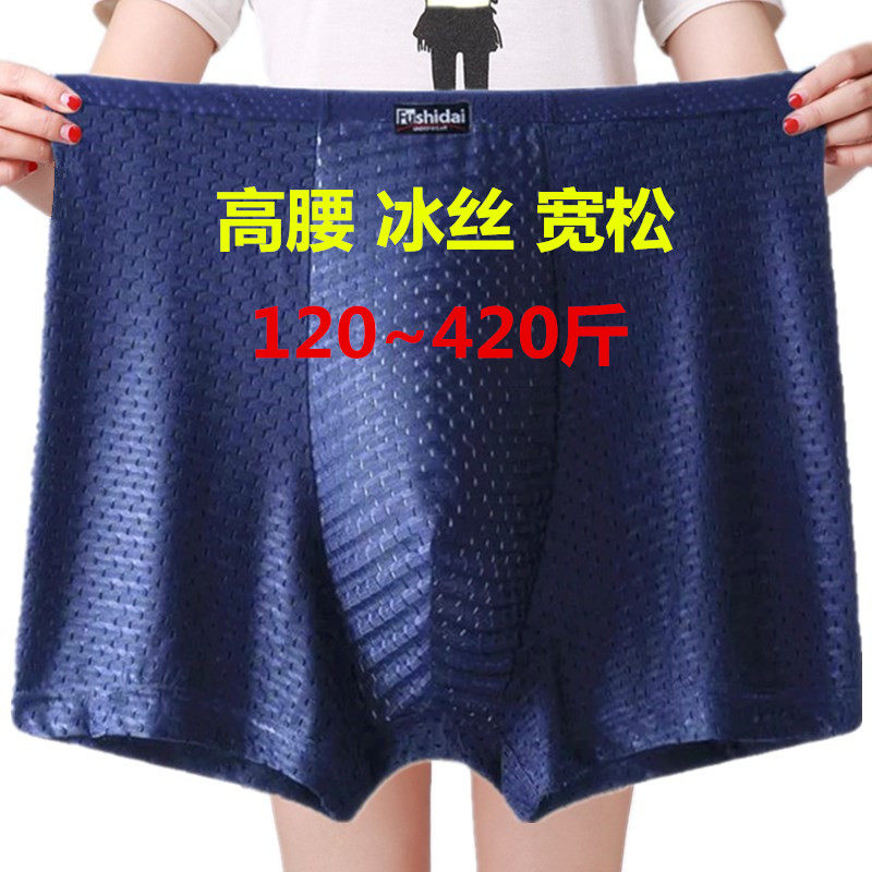 男士高腰冰丝大码平角内裤肥佬深档加肥宽松大裤衩透气速干四角裤,淘宝优惠券,粉丝福利购,淘宝优惠卷