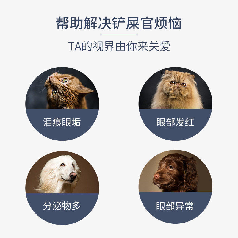 那非普眼可清滴眼液狗狗猫眼水去泪痕发红清洁眼睛宠物猫咪鼻支