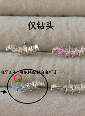 清冷感渐变马眼麦穗锆石钛钢耳钉