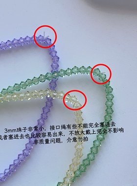 奥地利施家手工水晶手链爆闪彩虹