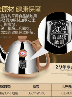 金灶全自动电热水壶不锈钢