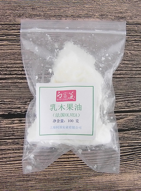 进口法国olvea精制天然乳木果油