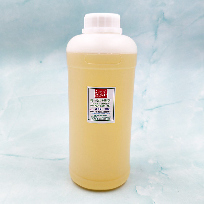 椰子油增稠剂 椰油酸二乙醇酰胺6501净洗剂  中药洗发水增稠剂,淘宝优惠券,粉丝福利购,淘宝优惠卷